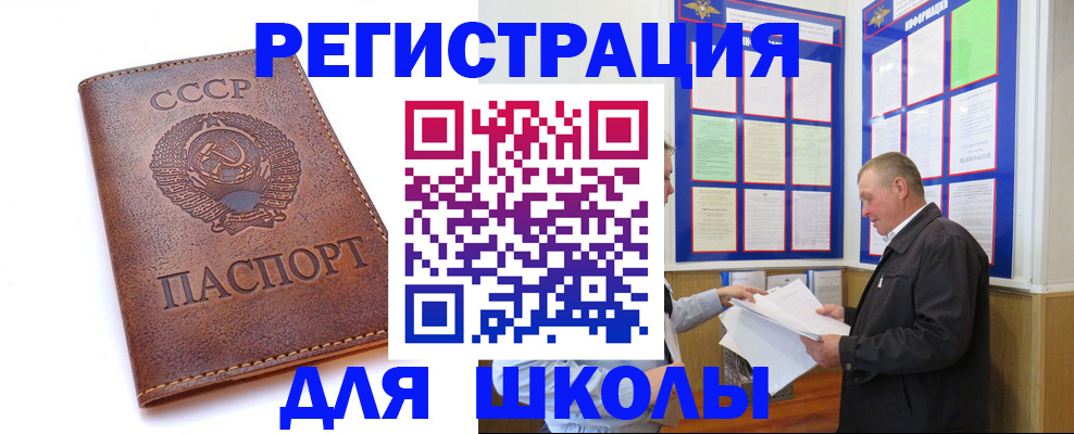 прописка для военкомата в Армянске