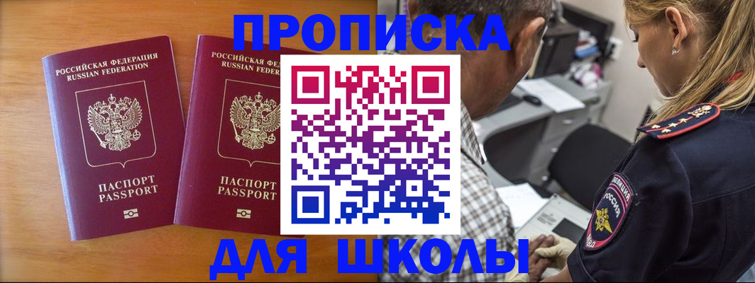 временная регистрация собственник в Армянске