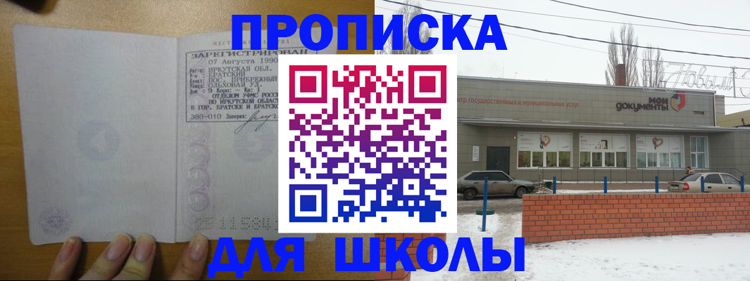 пропишу в квартире в Армянске
