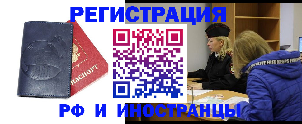 прописка поиск в Армянске