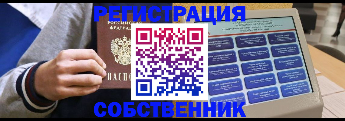 временная регистрация госуслуги в Армянске